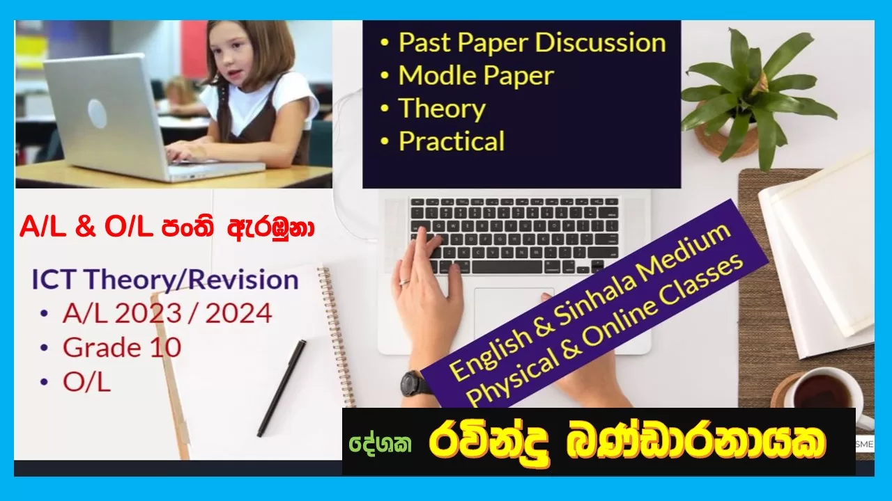 AL ICT Revision or Theory 2023 2024